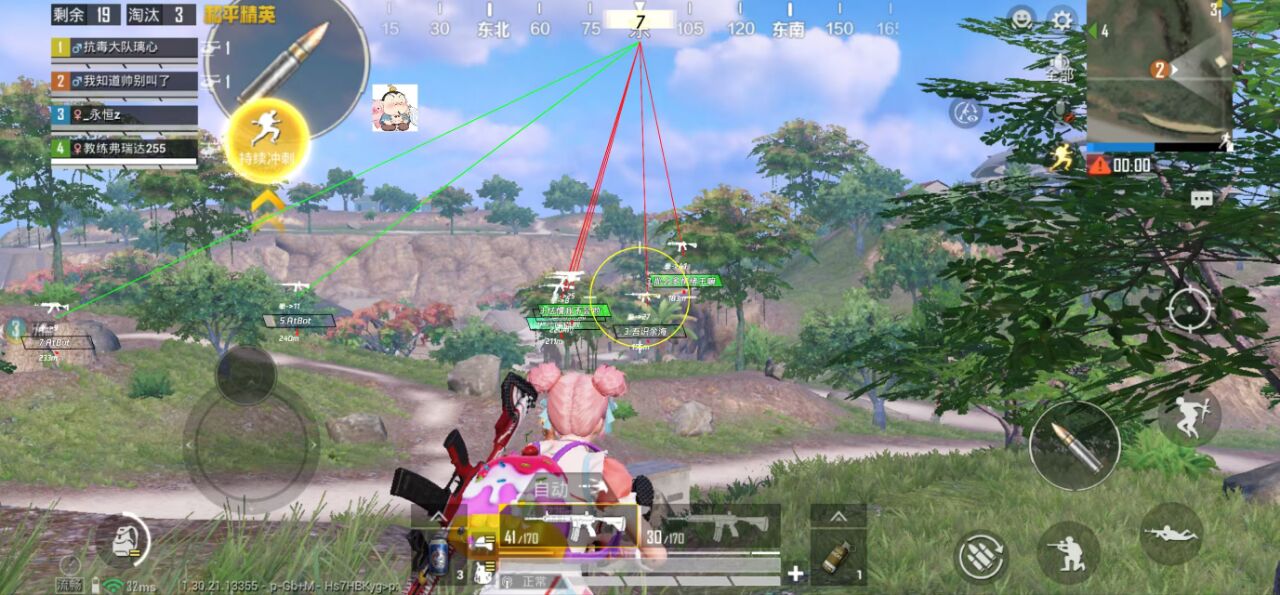 和平精英神女辅助：安卓纯直装裸奔插件，新赛季专更雷达+透视全开启（安卓高防）